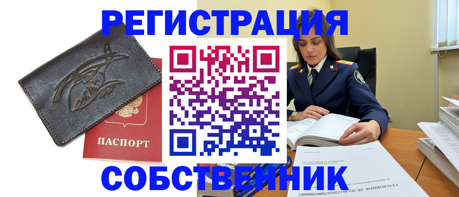 временная регистрация надежно в Пикалёво