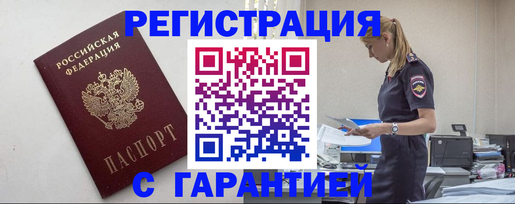 временная регистрация в Пикалёво