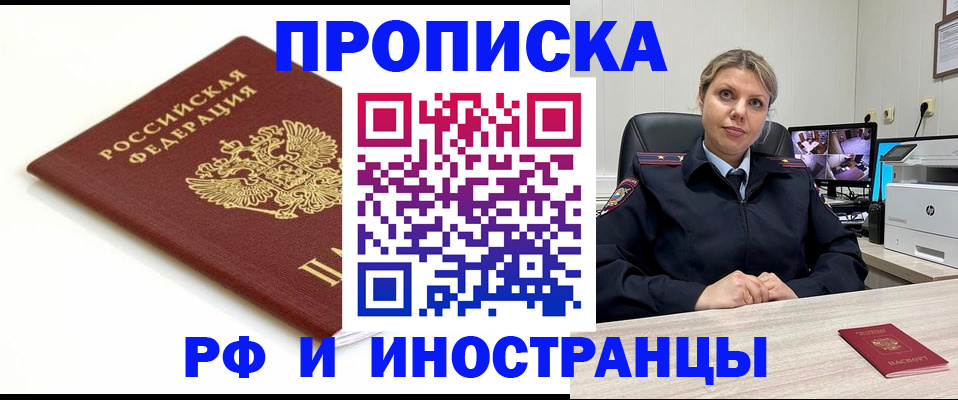 прописка законно в Пикалёво