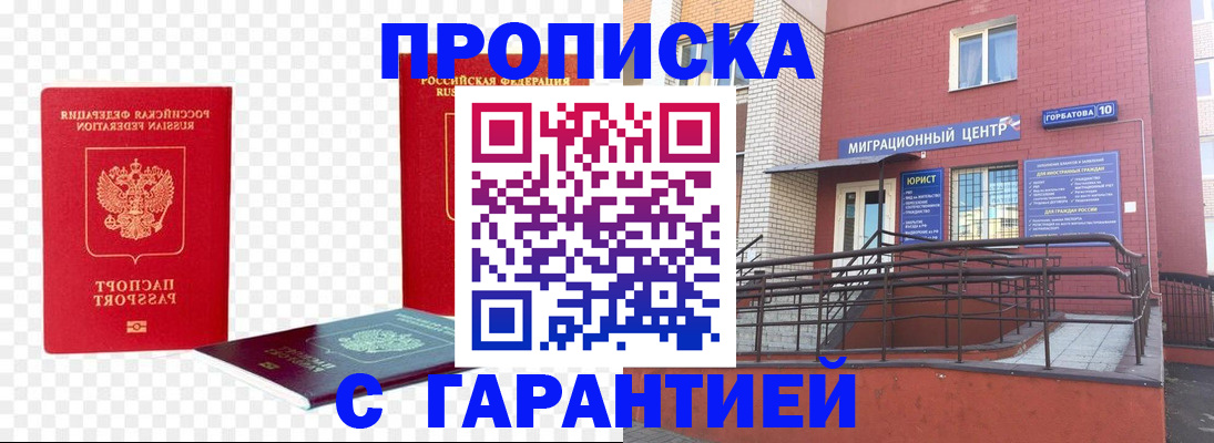 где прописаться в Пикалёво