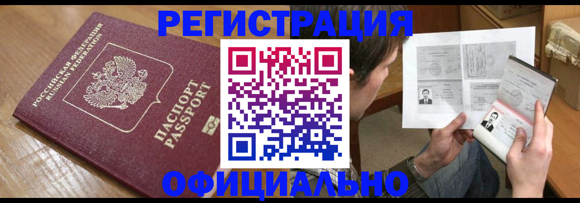 прописка паспорт в Пикалёво